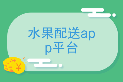 怎样加入美团外卖平台送餐员