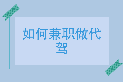 美团外卖怎么做兼职骑手 美团外卖怎么做兼职骑手