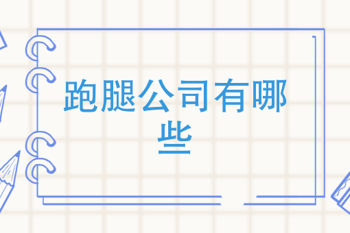 美团外卖怎么做兼职骑手 美团外卖怎么做兼职骑手