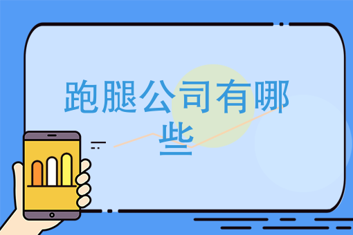 外卖*跑60单技巧 外卖*跑60单技巧
