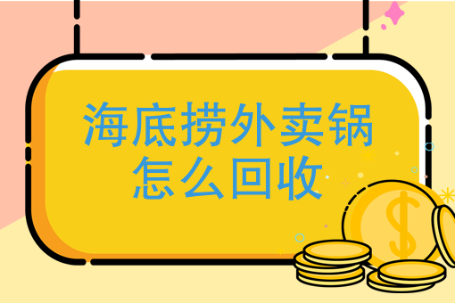 外卖送餐 外卖送餐