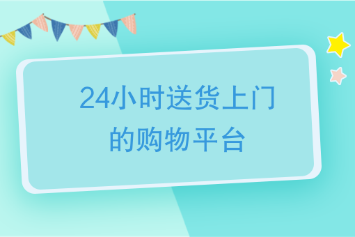 美团外卖如何下单 美团外卖如何下单