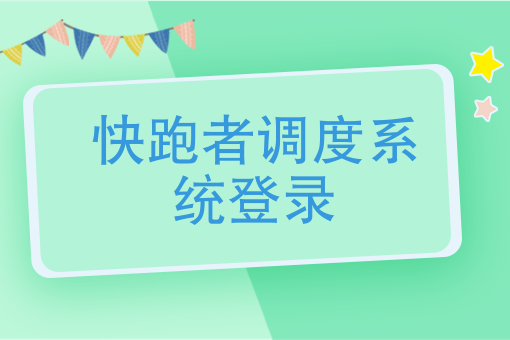 送外卖新手刚开始怎么送 送外卖新手刚开始怎么送