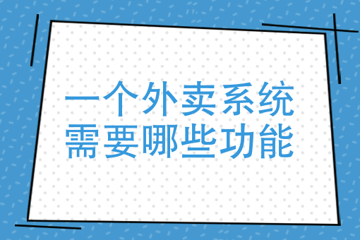 凌晨三点饿了可以叫外卖吗 凌晨三点饿了可以叫外卖吗