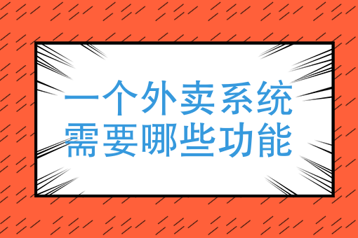 没有骑手接单算谁的责任 没有骑手接单算谁的责任