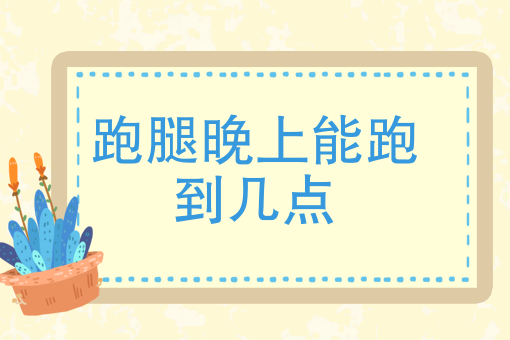 小轿车跑腿送货的软件 小轿车跑腿送货的软件