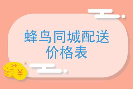 取消订单骑手要把餐送回去吗 取消订单骑手要把餐送回去吗