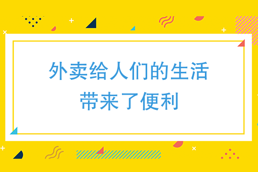 美团上订外卖的步骤是什么 美团上订外卖的步骤是什么