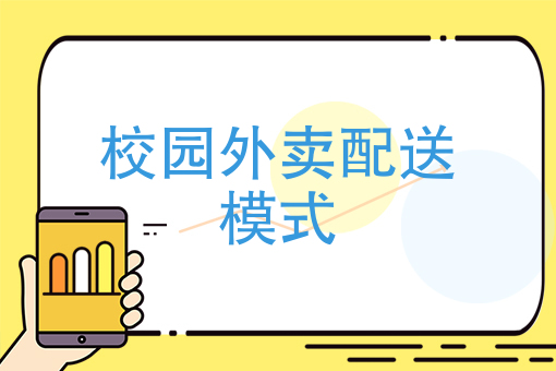 美团外卖全城送是什么意思