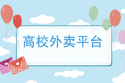 干外卖骑手需要什么条件 干外卖骑手需要什么条件