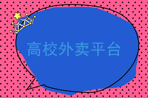 干外卖骑手需要什么条件 干外卖骑手需要什么条件