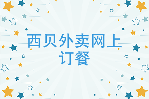 美团外卖专送有什么利弊 美团外卖专送有什么利弊