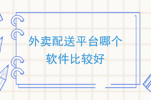 什么网可以订鲜花配送 什么网可以订鲜花配送