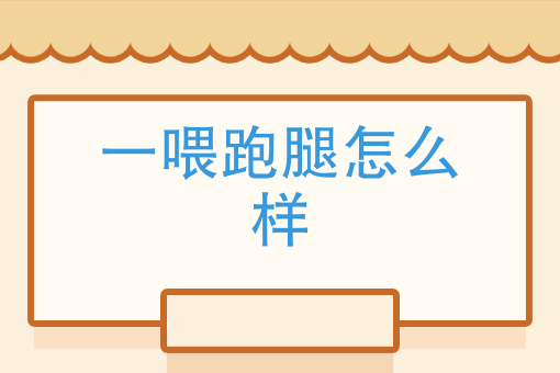 为什么我送外卖没有单什么原因