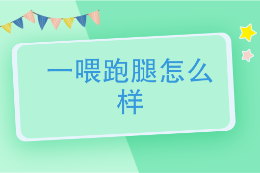 为什么我送外卖没有单什么原因 为什么我送外卖没有单什么原因