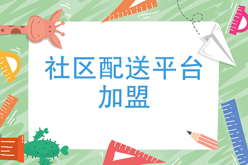 开店只做外卖需要什么 开店只做外卖需要什么