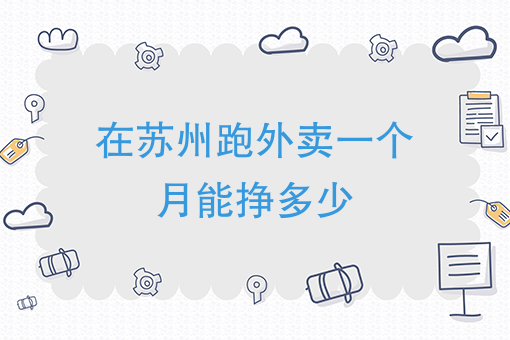 美团骑手需要什么条件 美团骑手需要什么条件