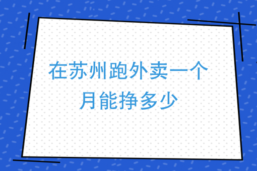 美团骑手需要什么条件 美团骑手需要什么条件
