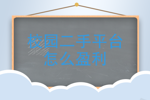 上大众点评需要多少钱 上大众点评需要多少钱