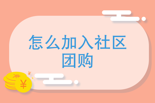 美团骑手底薪多少