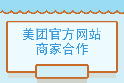 点外卖用饿了么还是美团好 点外卖用饿了么还是美团好