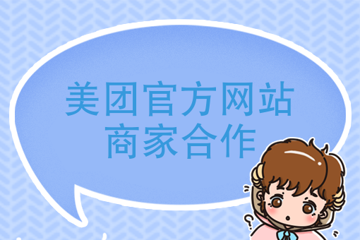 点外卖用饿了么还是美团好 点外卖用饿了么还是美团好