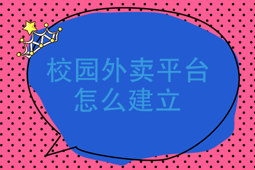 夜市生意不好怎么营销 夜市生意不好怎么营销