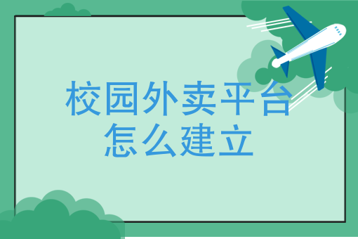 外卖软件哪个好用