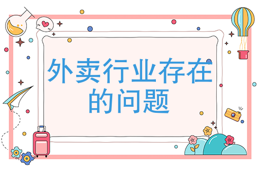 外卖点餐小程序哪个比*好 外卖点餐小程序哪个比*好