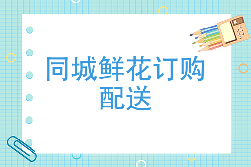 外卖配送平台哪个软件比*好 外卖配送平台哪个软件比*好