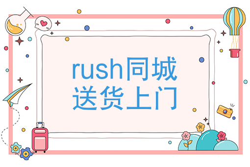 跑腿哪个好 跑腿哪个好