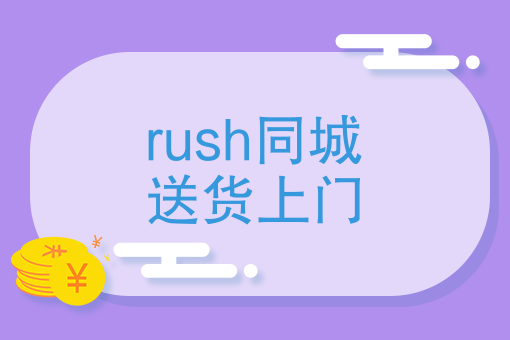 跑腿哪个好 跑腿哪个好