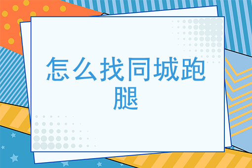 同城服务哪个app好