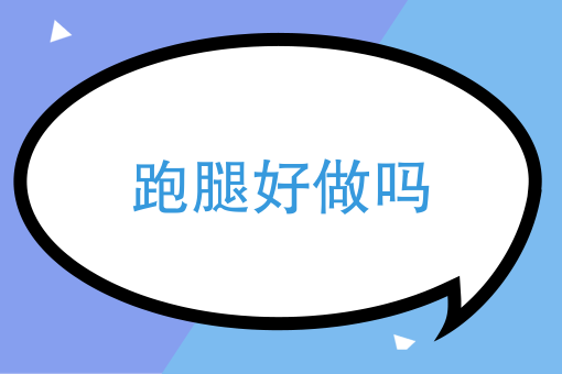 外卖骑手哪家待遇好