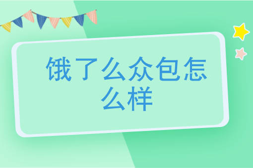如何做好蔬菜配送行业 如何做好蔬菜配送行业
