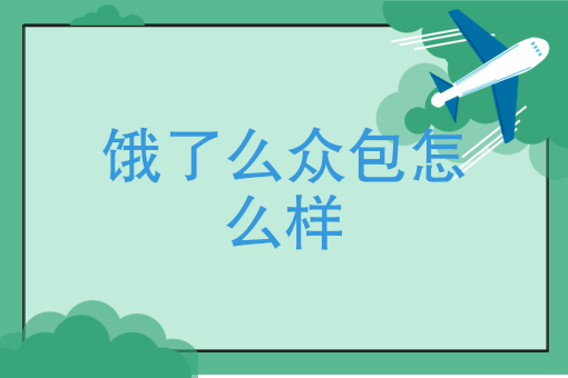 如何做好蔬菜配送行业 如何做好蔬菜配送行业