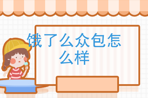 蔬菜配送软件哪个好 蔬菜配送软件哪个好