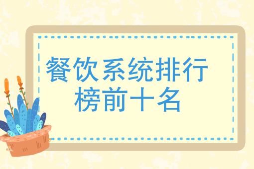 蔬菜配送软件哪个好 蔬菜配送软件哪个好