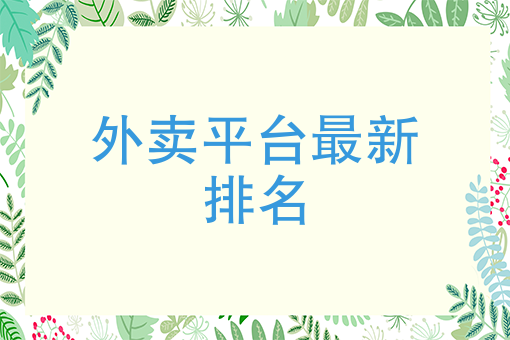 同城跑腿一个月能挣多少钱
