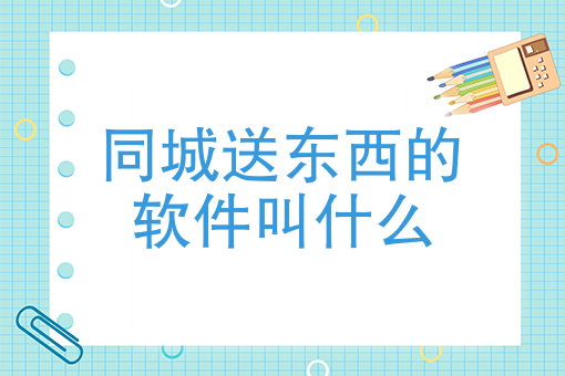 外卖骑手是怎么赚钱的 外卖骑手是怎么赚钱的