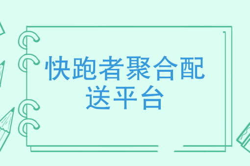 外卖骑手赚钱吗