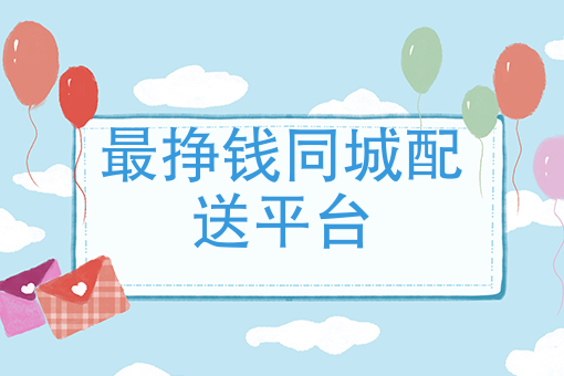 什么软件点外卖*省钱