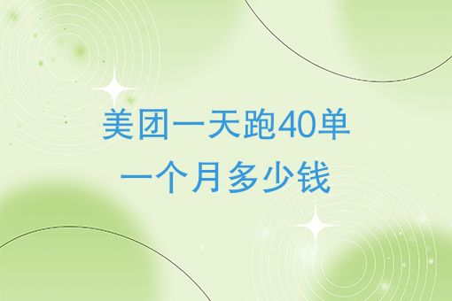 餐饮做外卖需要什么条件 餐饮做外卖需要什么条件