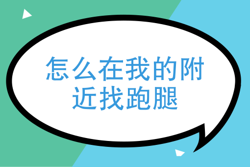 美团外卖怎么上 美团外卖怎么上