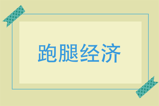 外卖平台怎么能做起来呢 外卖平台怎么能做起来呢
