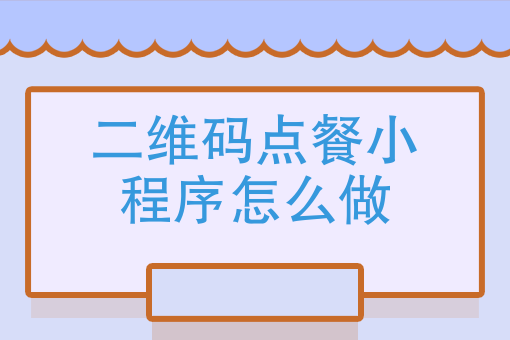 新店怎么把外卖做起来 新店怎么把外卖做起来