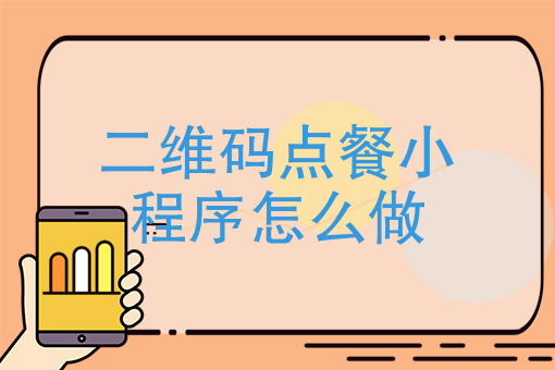 新店怎么把外卖做起来 新店怎么把外卖做起来