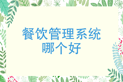 新手怎么开外卖店