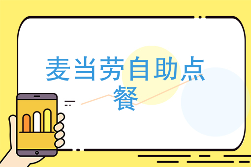 怎么上外卖平台卖自己的产品 怎么上外卖平台卖自己的产品
