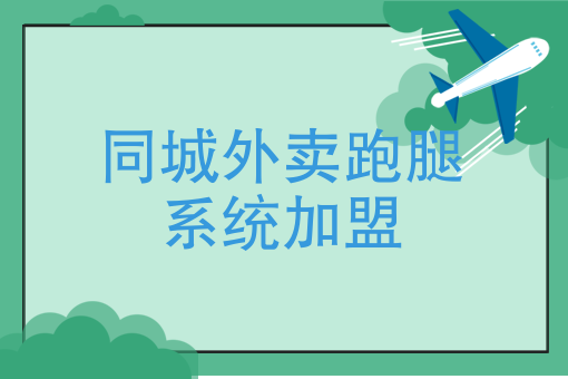 怎么做自己的外卖平台